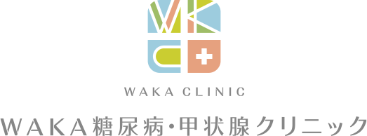 WAKA糖尿病・甲状腺クリニック